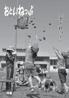 2012年7月号表紙