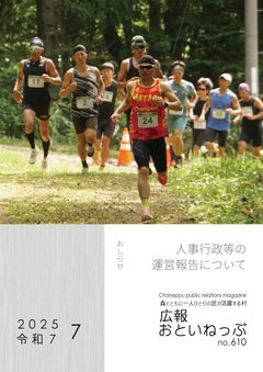 2025年7月号表紙
