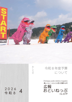 2026年4月号表紙