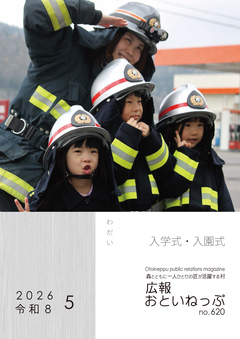 最新号表紙