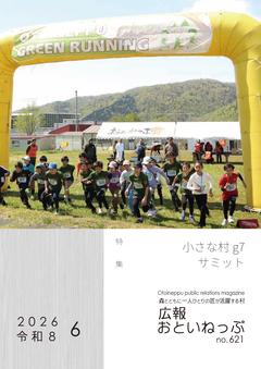 2026年6月号表紙