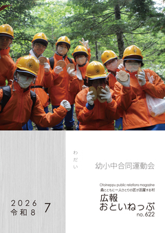 2026年7月号表紙