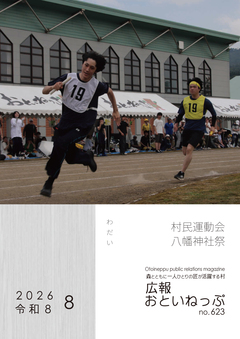 最新号表紙