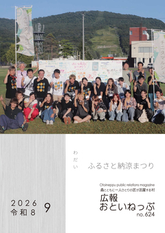 最新号表紙