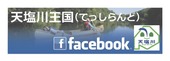 てっしらんど