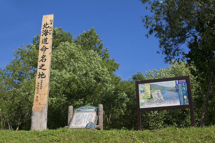hokkaido_meimeinochi