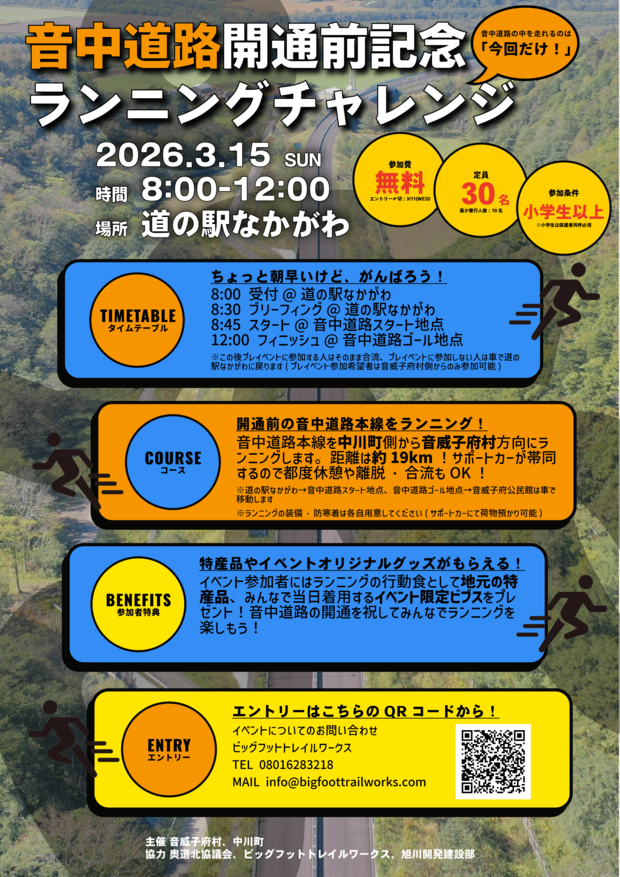 run-event_flyer